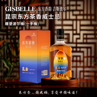 吉斯波尔调和威士忌新昆宗茶香三重蒸馏无焦糖色40度700ml洋烈酒