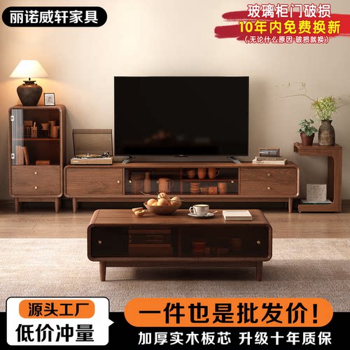 家用现代简约小户型中古风电视柜