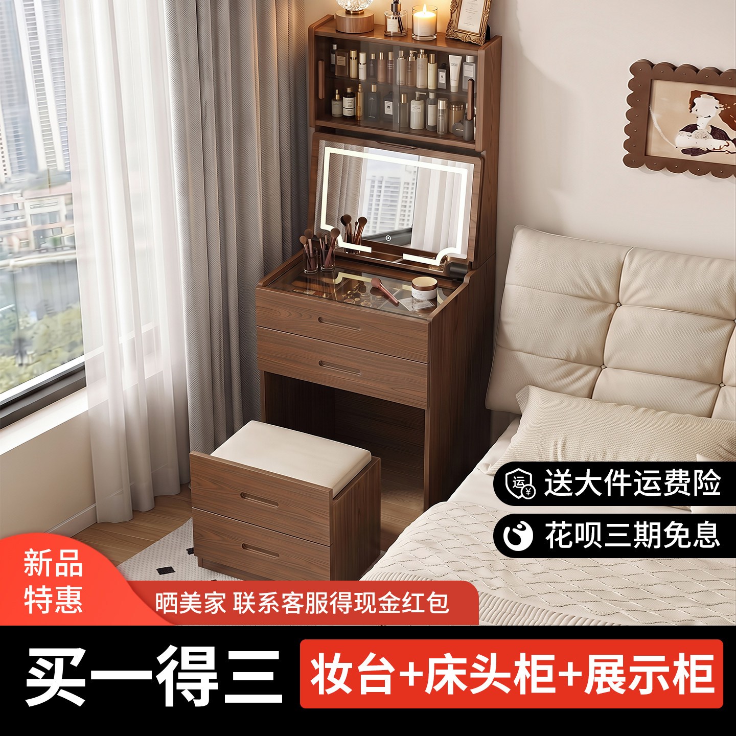 迷你梳妆台床头柜一体化妆桌小户型卧室翻盖妆台简约化妆品收纳柜
