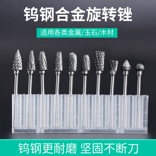 柄头打磨刀钨钢硬质金属打磨头