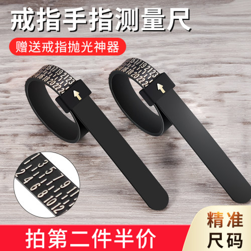 港度尺寸手指戒圈测量环美度戒指
