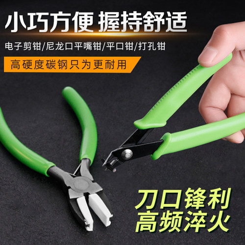 diy多功能防滑弹簧家用手工钳