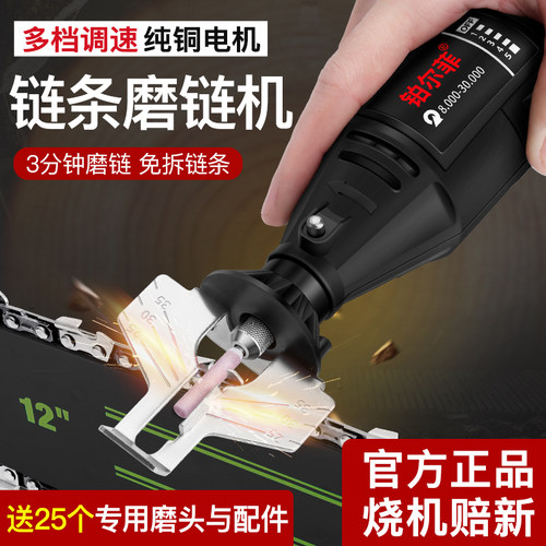 磨链机电动磨链条机器
