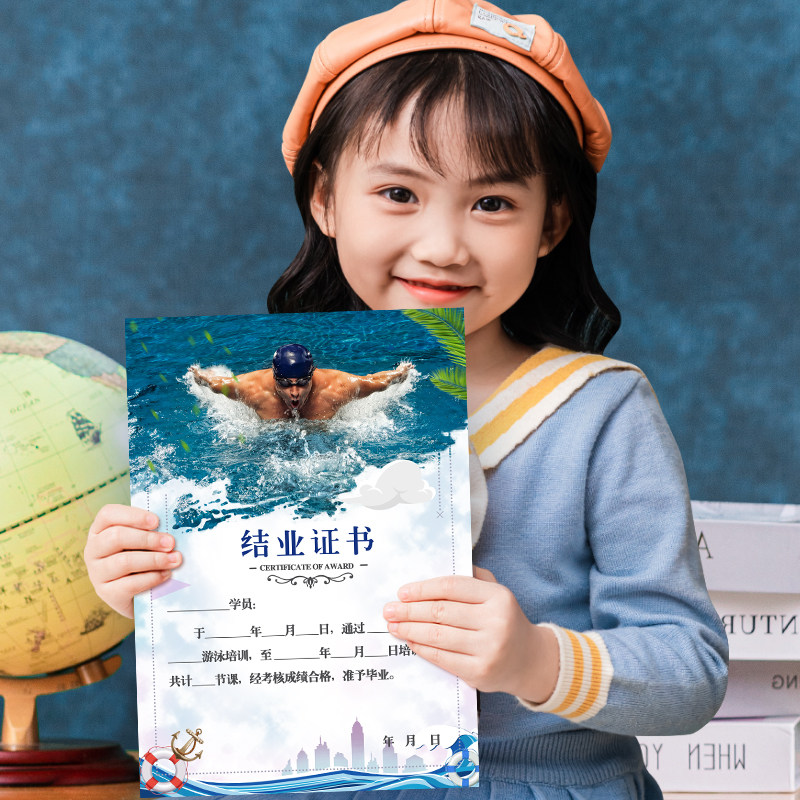 荣誉奖状游泳早教培训班小学比赛获奖蛙泳蝶泳自由泳结业毕业证书