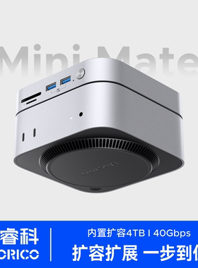 ORICO MiniMate USB4 40Gbps桌面移动固态硬盘配件存储扩展拓展坞