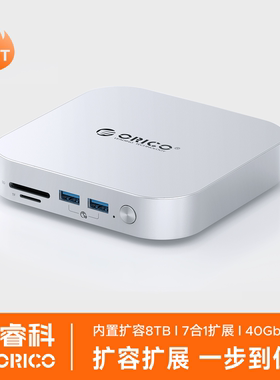 奥睿科MiniLink适用于Macmini扩容苹果电脑多接口扩展坞底座支架