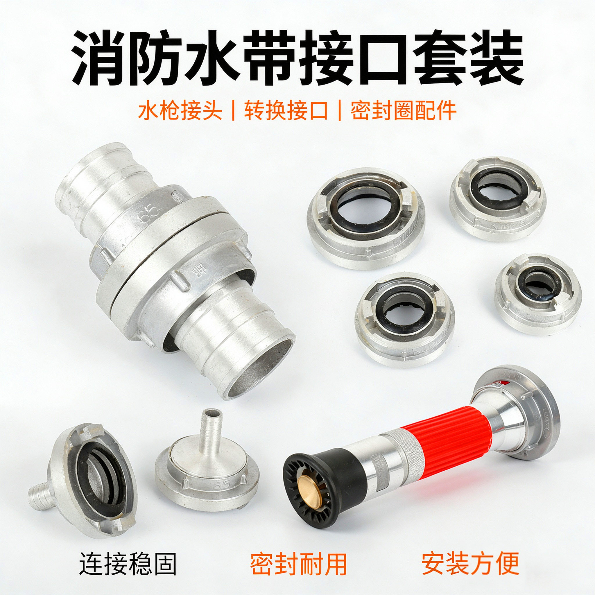 弘晨消防栓大流量喷枪延长接头