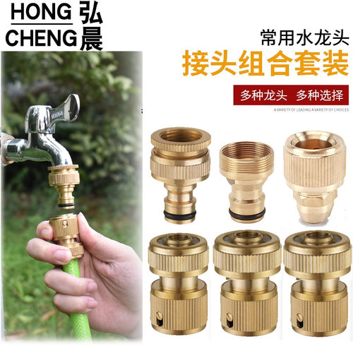 铜高压洗车接头4分6分洗衣机龙头园艺灌溉水枪通水快速水管快接全 - 封面