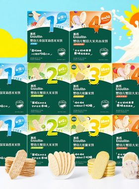 英氏婴幼儿米饼泰国茉莉香米无添加宝宝磨牙棒饼干辅食儿童零食