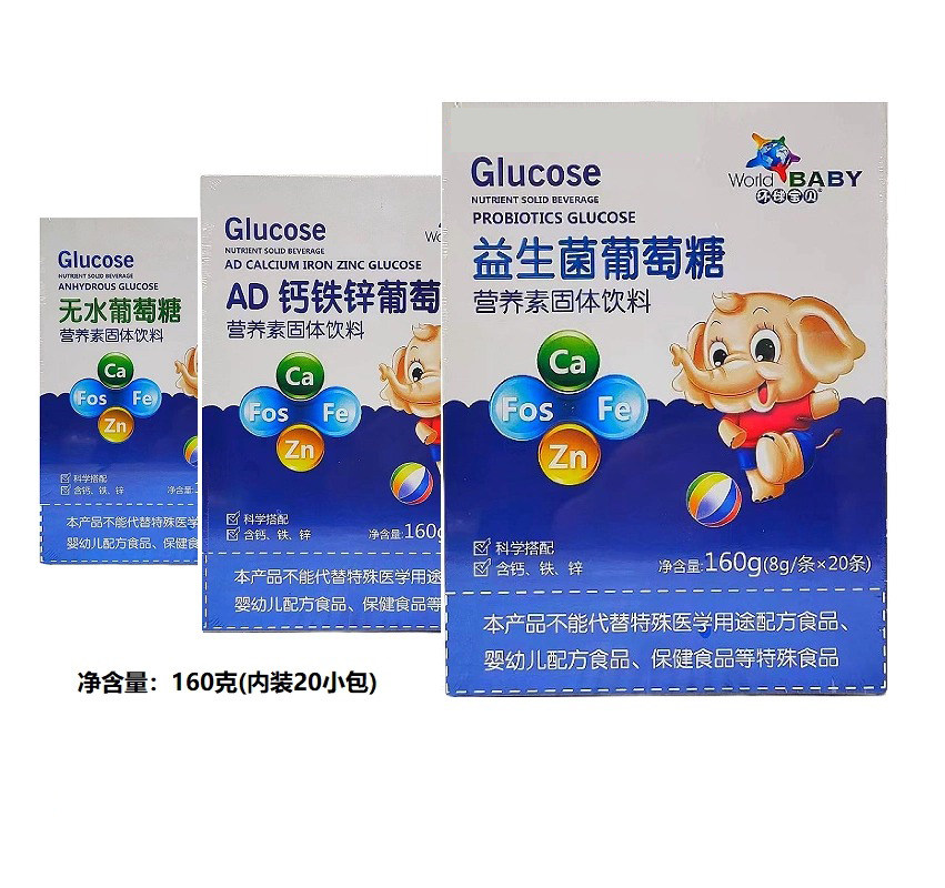 环球宝贝 新生儿葡萄糖宝宝初生儿益生元钙铁锌葡萄糖粉20条160g