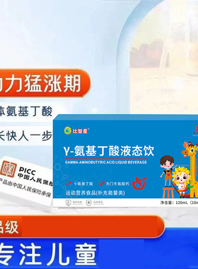 γ-氨基丁酸 酸枣仁液态饮口服液果味饮料儿童青少年10ml*12支
