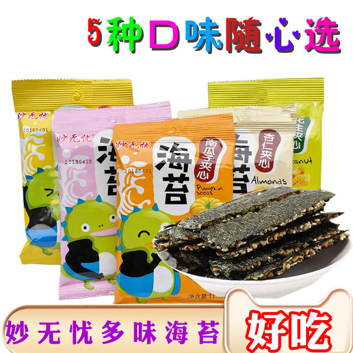 脆片芝麻花生杏仁袋装夹心海苔