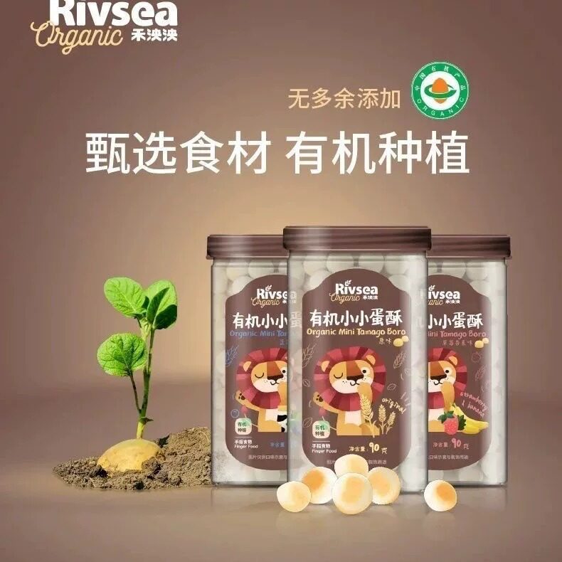 禾泱泱有机小小蛋酥蓬松酥脆小馒头儿童健康零食特制烘培低钠饼干