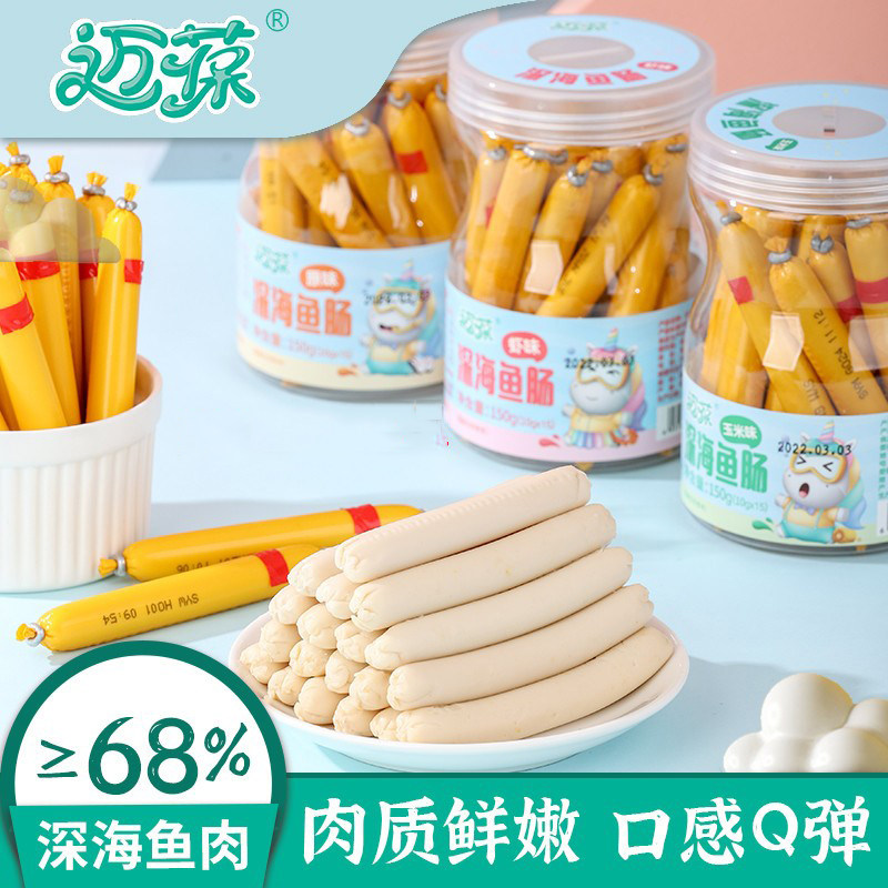 迈葆深海鱼肠宝宝鱼肠儿童零食火腿肠宝宝鱼棒辅食营养零食150克