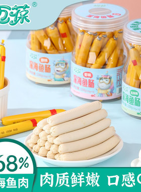 迈葆鳕鱼肠营养健康肉肠