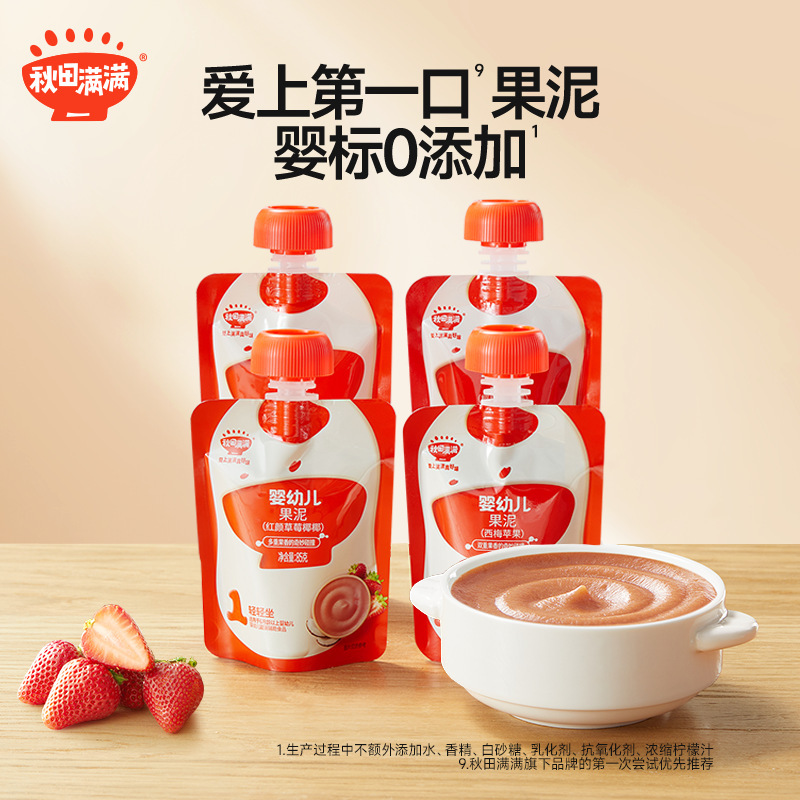 秋田满满宝宝果泥婴幼儿无添加白砂糖多种果蔬搭配营养辅食泥6月+