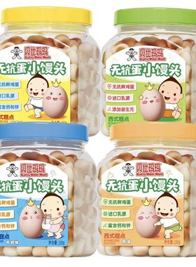 旺旺贝比玛玛小馒头罐装牛奶味水果味儿童零食小奶豆馒头磨牙零食