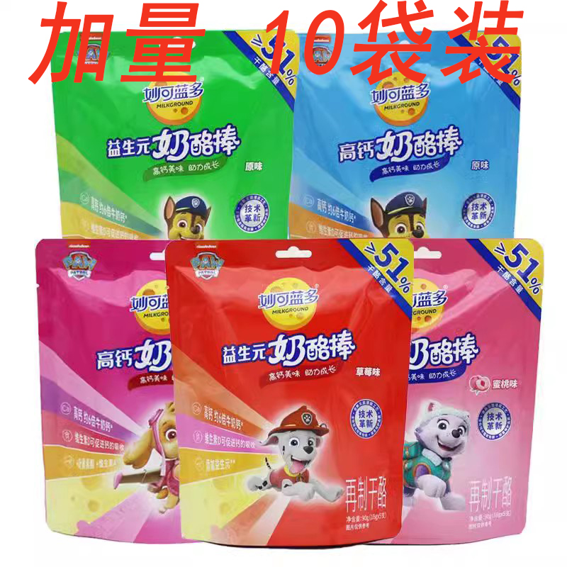 妙可蓝多常温奶酪棒高钙营养