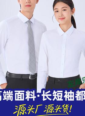 网红爆款高端免烫新款白色女士衬衫黑色修身长袖商务灰色衬衣蓝色