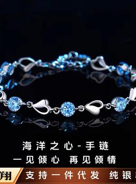 网红爆款S999足银海洋之心蓝钻手链女生手饰高级感精致首饰品生日
