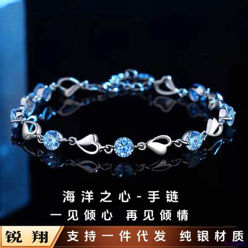 网红爆款S999足银海洋之心蓝钻手链女生手饰高级感精致首饰品生日