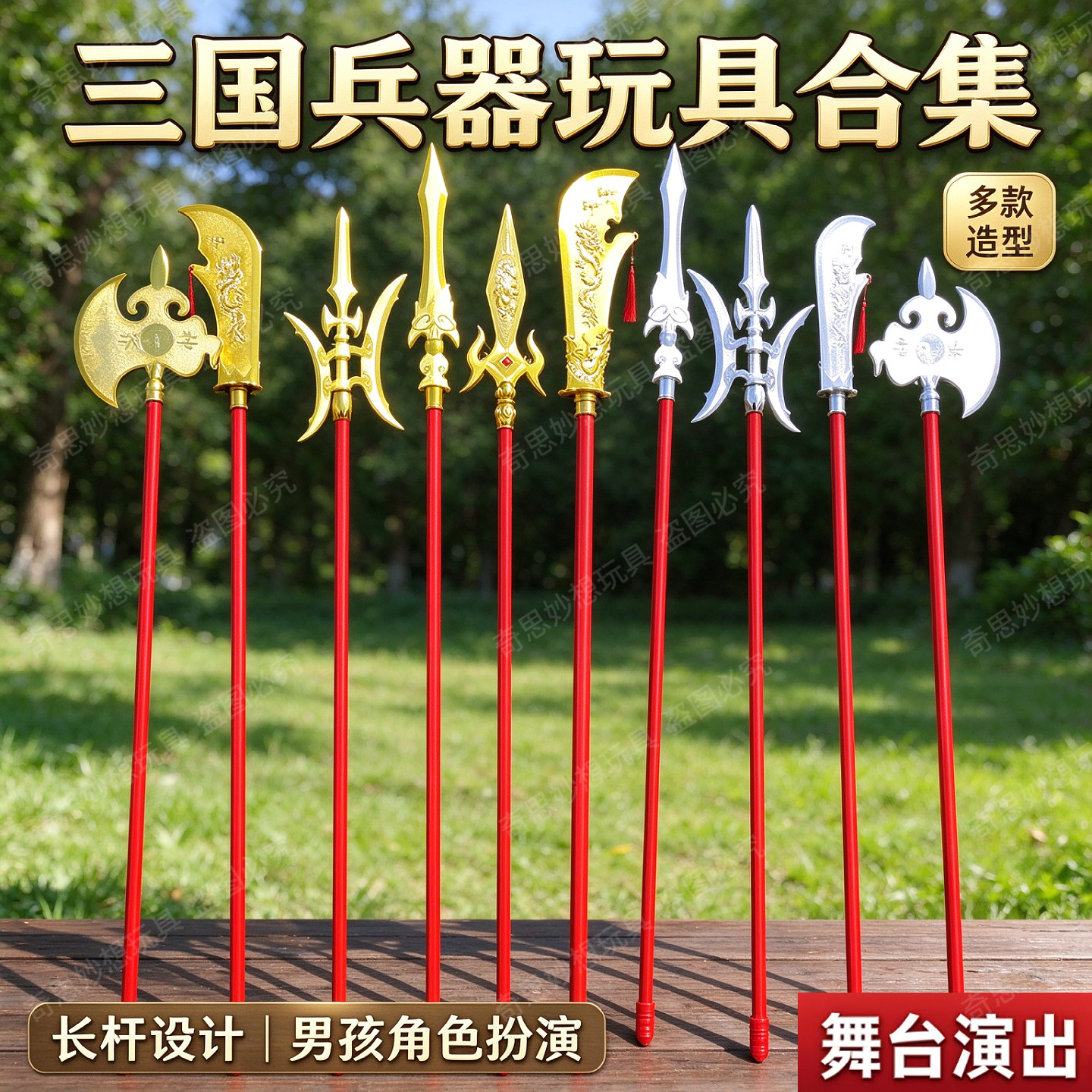三国伸缩兵器玩具成人演出道具赵云亮银枪关羽青龙偃月刀方天画戟