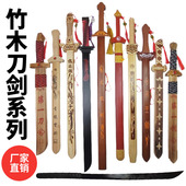 木刀木剑儿童玩具刀剑男孩木制兵器玩具竹制青龙宝剑剑道练习道具