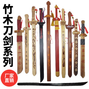 木刀木剑儿童玩具刀剑男孩木制兵器玩具竹制青龙宝剑剑道练习道具
