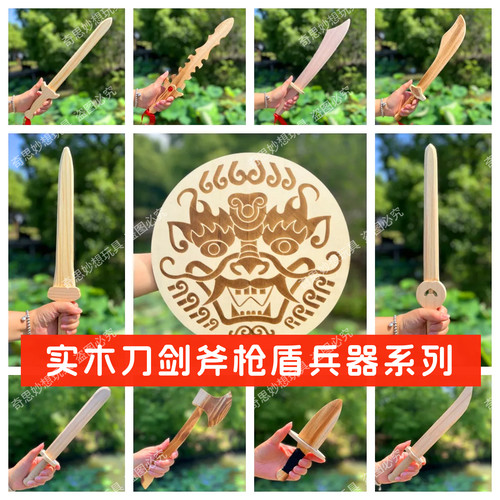 实木儿童玩具剑松木头小木刀剑盾