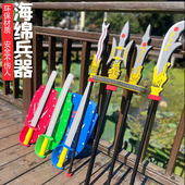 海绵三国兵器儿童刀剑玩具泡沫软头兵器方天画戟斧猪八戒九齿钉耙