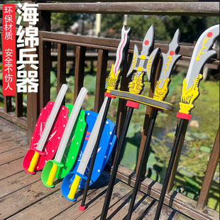 海绵三国兵器儿童刀剑玩具泡沫软头兵器方天画戟斧猪八戒九齿钉耙