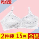 运动胸罩薄款 全棉文胸妈妈内衣中老年奶奶无钢圈无海绵纯棉大码 夏