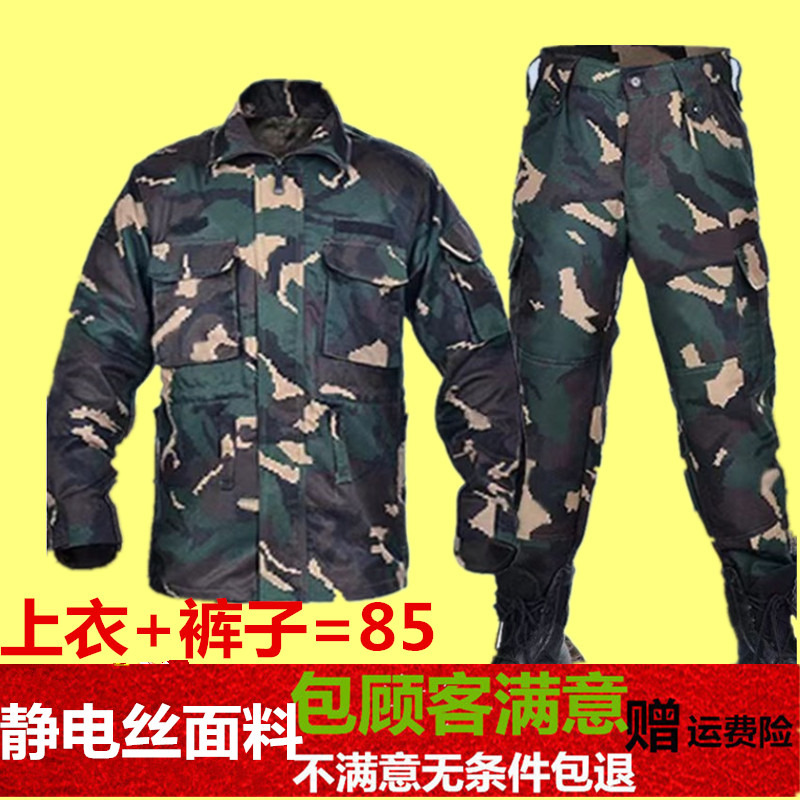 春秋夏季猎人服迷彩服汽修劳保工作服套装男女工地学生军训教官