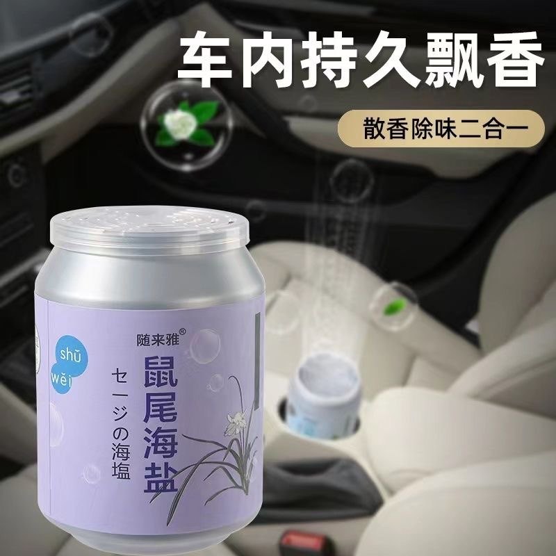 车载固体香膏随来雅香水汽车用摆件香氛持久淡香薰高档除异味除臭