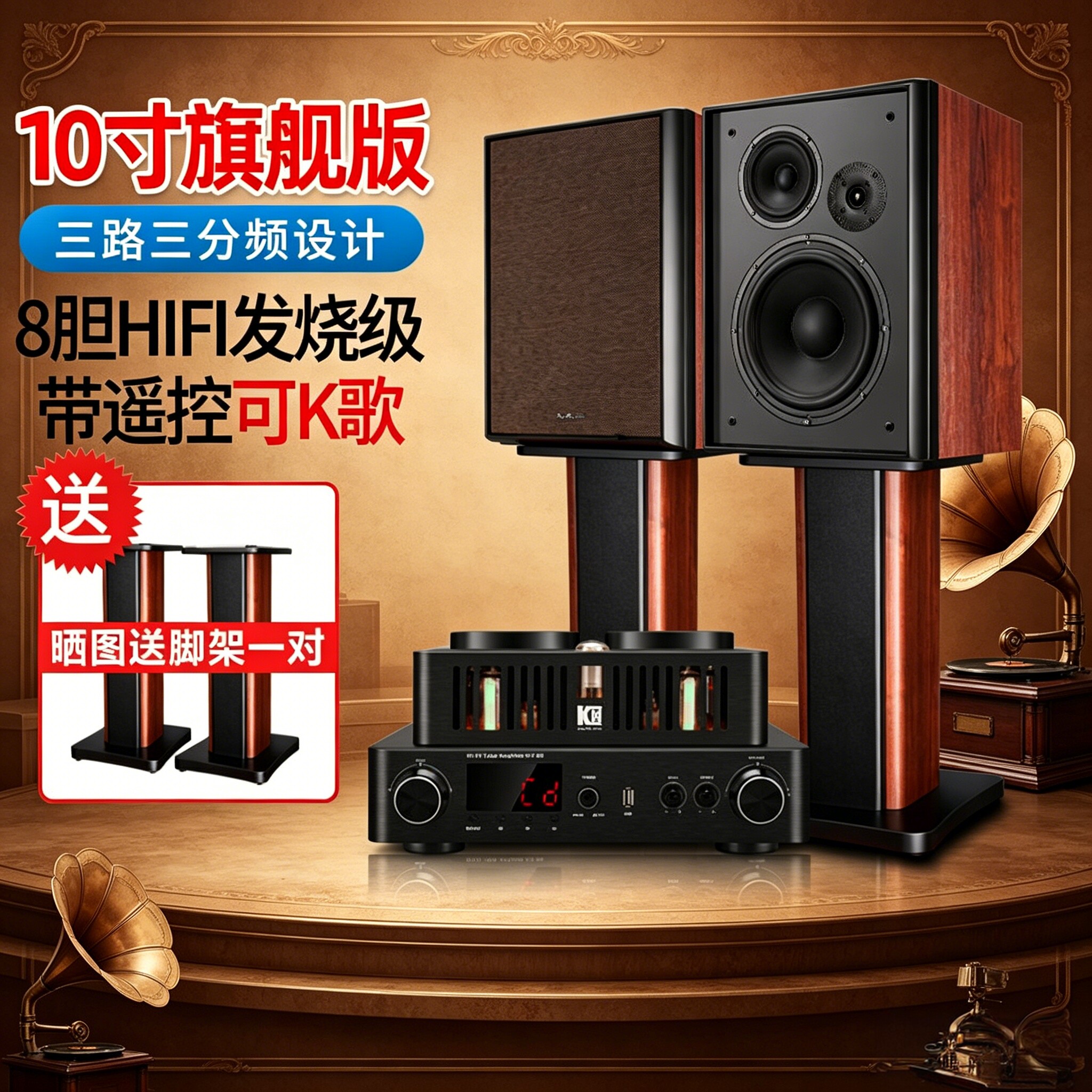 KingHope君豪概念513十寸三分频发烧HIFI胆机组合音响