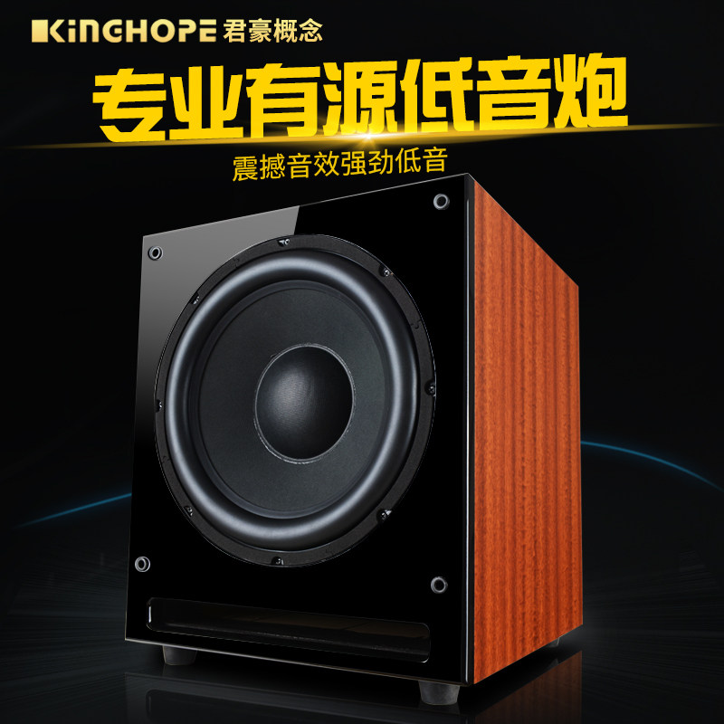 KingHope君豪概念AW-10寸/12寸大功率家庭影院有源音响超重低音炮