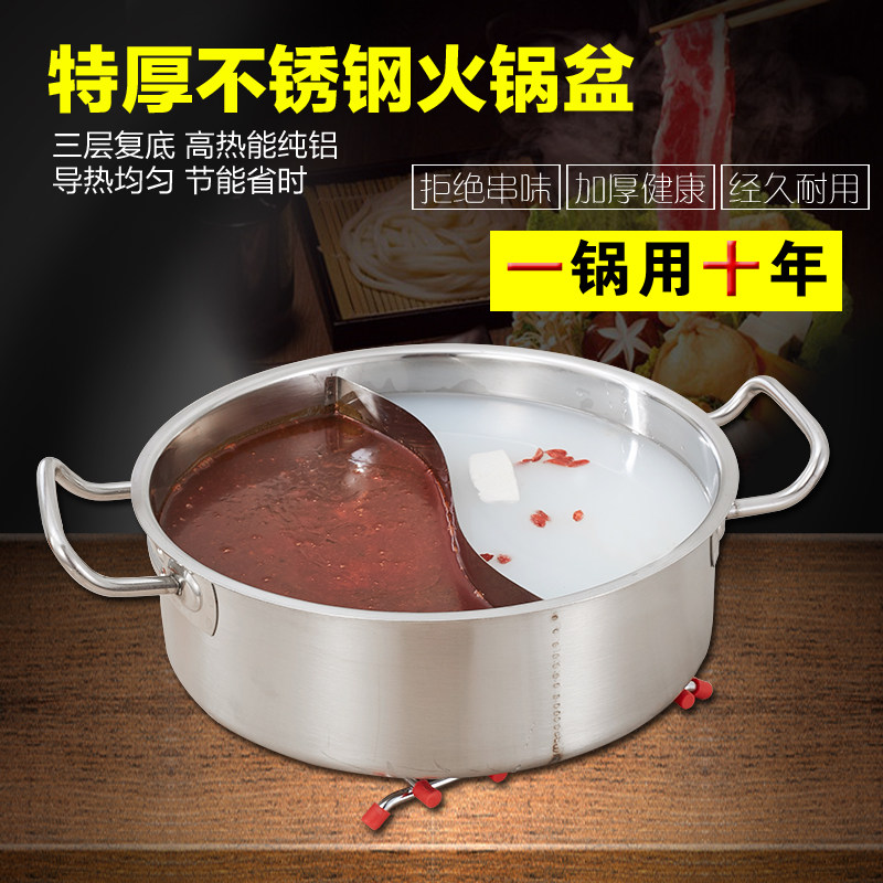 鸳鸯锅火锅盆加厚复底火锅盆电磁炉家用火锅锅不锈钢汤锅玻璃盖