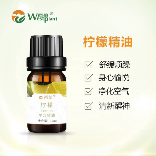 西植提振情绪舒缓助眠快乐香薰油