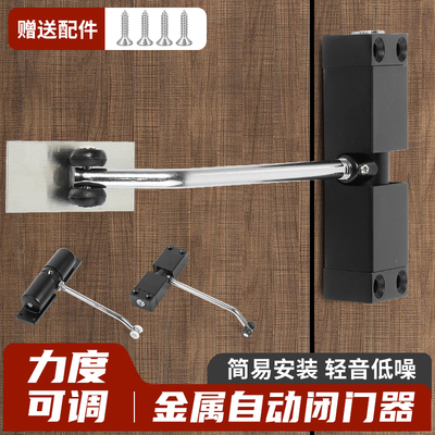 自动关门器缓冲闭门器家用静音神器简易免打孔木门隐形回弹簧合页