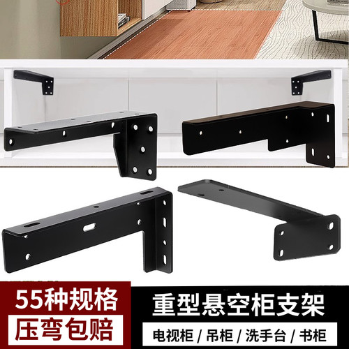 书柜不锈钢L层板托架固定支架木板玻璃电视柜悬空柜重型固定配件 - 封面