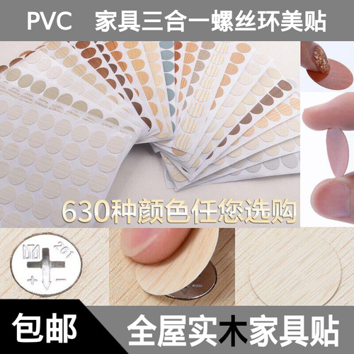 衣柜孔遮盖贴片橱柜螺丝孔封口贴螺丝环美贴圆形金属三合一封口片