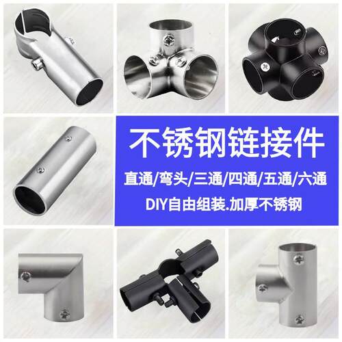 不锈钢管四合一连接件衣柜挂衣杆
