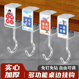 挂钩家居卡通设计可移动学生课桌免打孔书包挂钩宿舍神器桌面钩子
