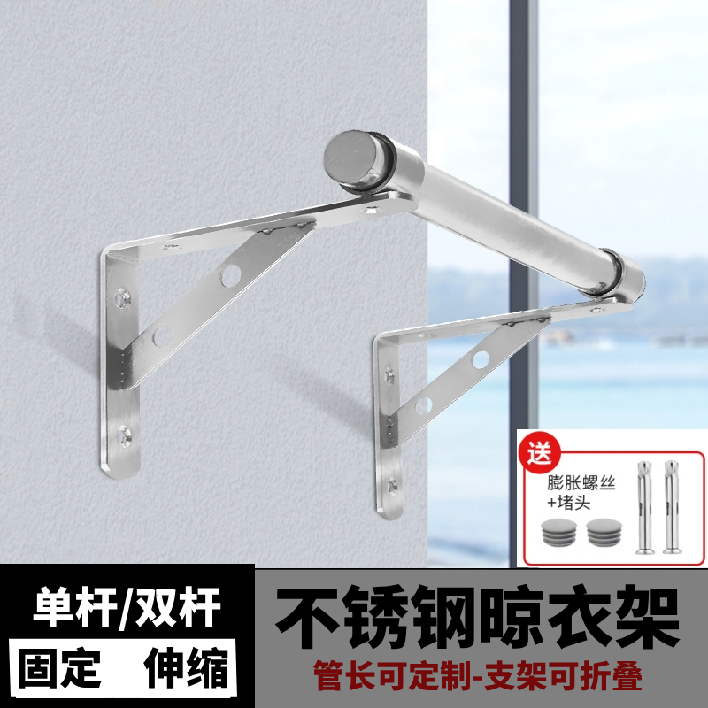 折叠阳台侧墙晒衣架不锈钢固定式