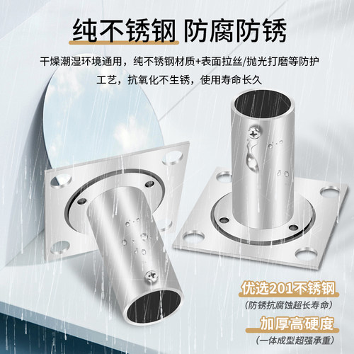 衣柜挂衣杆托衣杆底座不锈钢管座法兰座圆管家用五金固定配件
