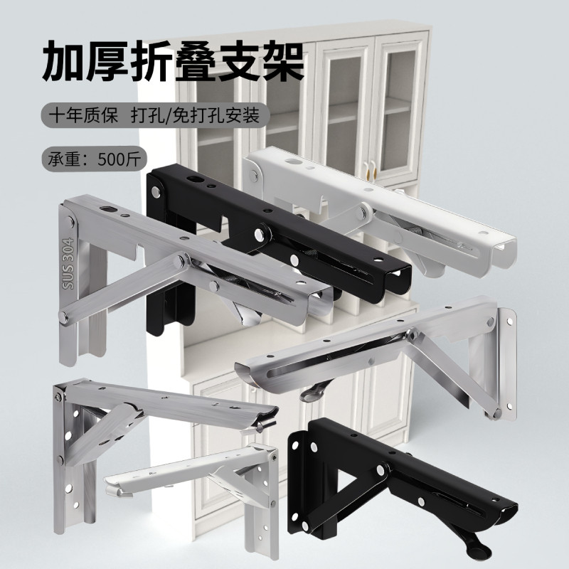 折叠支架墙上置物架活动直三角托架层板托架柜子支撑支架免打孔装