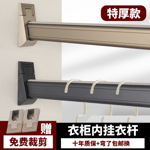 衣帽间挂衣杆衣柜内衣通承重升级