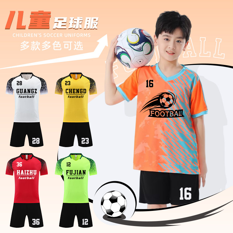 儿童足球服训练服套装夏季男童小学生必须训练队服女孩足球衣定制