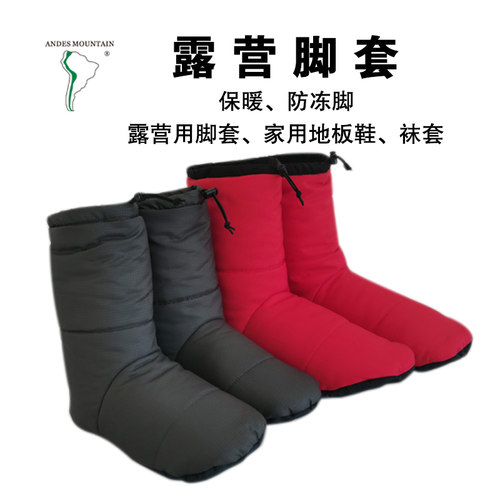 露营棉脚套保暖袜冬季用