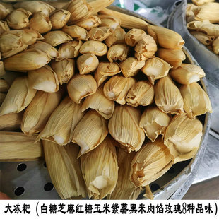 新鲜发货四川眉山丹棱油冻粑芝麻白糖红糖玫瑰黑米紫薯肉馅玉米